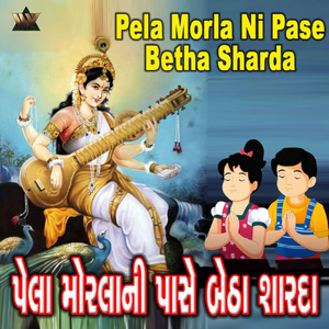 Pela Morla Ni Pase Betha Sharda