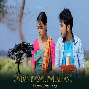 Gwdan Bwswr Pwilaibai