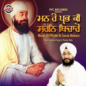 Mann Re Prabh Ki Saran Bicharo