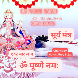 Surya Mantra Om Pushne Namah 108 Times Jaap