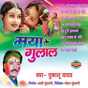 Rangale Rangale