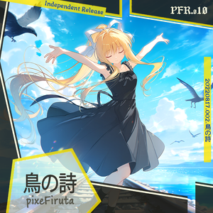 鳥の詩 (pixeFiruta Uplifting Bootleg)