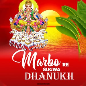 Marbo Re Sugwa Dhanukh