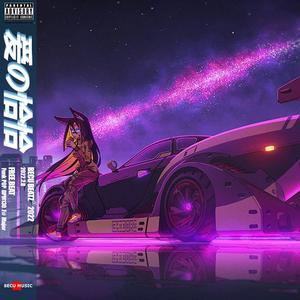 【FREE】"爱 の 恰 恰" - Funk Pop BPM130 F# Major