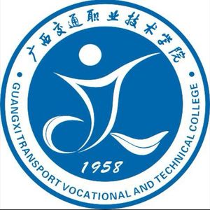 广西交通职业技术学院毕业记【永恒专属】