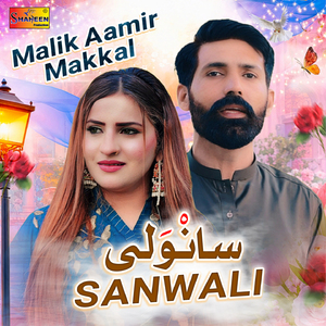Sanwali