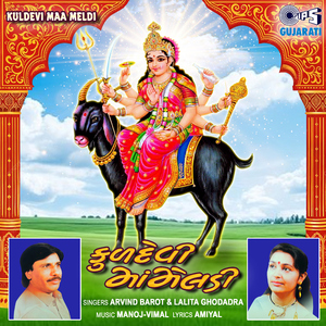 Dholadiya Vagdavo Re Rame Maari