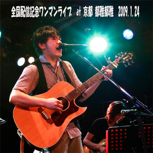 空種(そらたね) (Live)