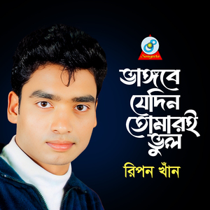 Chithi Likhlam Vuri Vuri