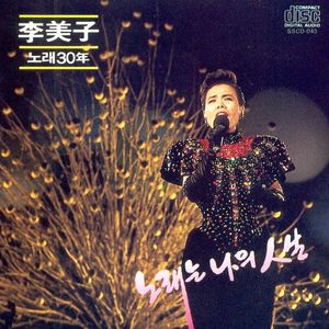 너무나 사랑한 당신