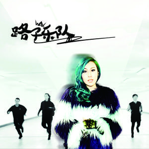 第二个我（Karaoke）