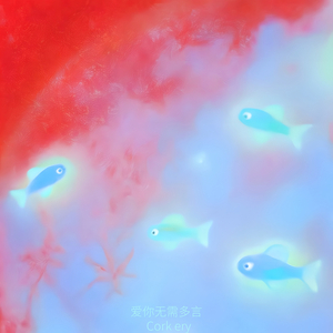 活下去 我没有理由