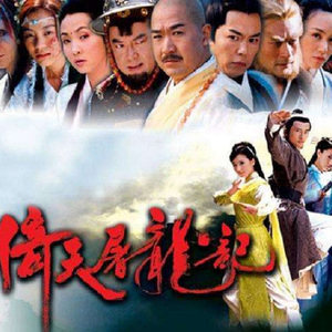 琵琶 心爱（03版倚天屠龙记片头曲）（翻自 金学峰）