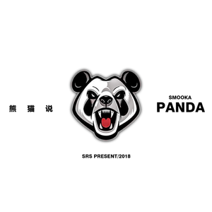 Panda - 熊猫说 春节特别版