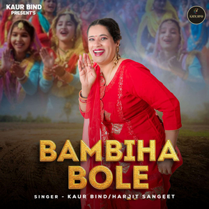 Bambiha Bole