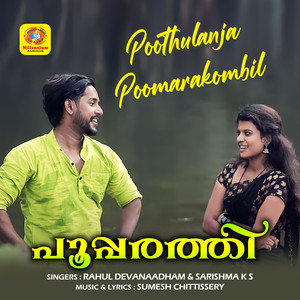 Poothulanja Poomarakombil (From "Pooparathi")