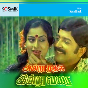 Pattu Poovu Thottu