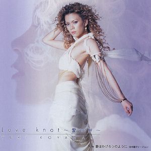 爱はかげろうのように - 日本语ヴァージョン