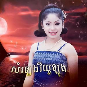 នឹកឃើញទាំងអស់