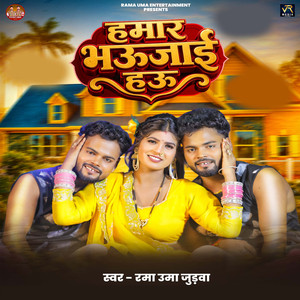 Hamar Bhaujai Hau