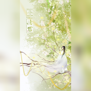 诸罗