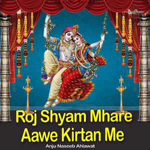 Roj Shyam Mhare Aawe Kirtan Me