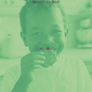 诗意的孩子们玩耍节奏