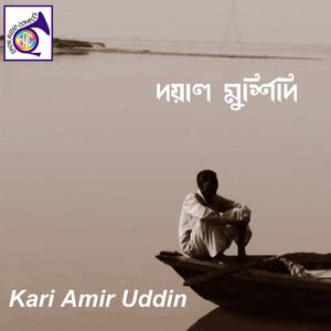 ইয়া মোহাম্মদ