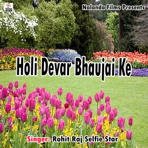 Holi Devar Bhaujai Ke