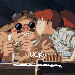 【FREE】lucky （红猪）