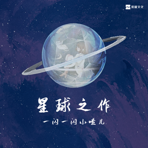 风系星球