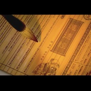 道德经（prod by TNT PRODUCTION）