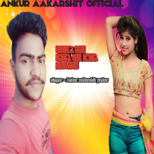 Ishq Me Kya Se Kya Huwe