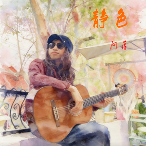 voiceless screaming-solo cover