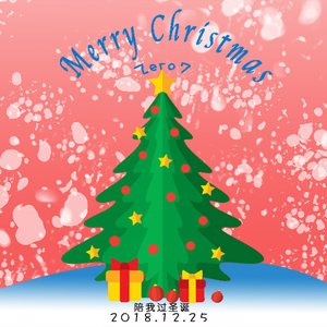 陪我过圣诞♡