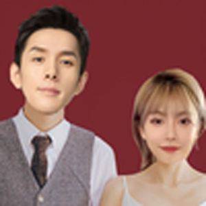 我们结婚了（鬼畜）