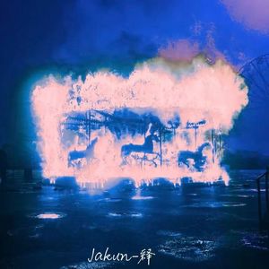 【FREE】“气势汹汹”-Boom Bap Beat 90BPM Saxophone