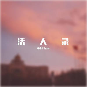 空白（prod EVO MUSIC)