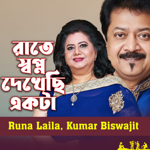 Rate Sopno Dekhesi Akta