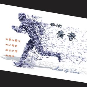 假如生活欺骗了你 (纯音乐)