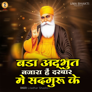 Bada Adbhut Najara Hai Darbar Me Sadguru Ke