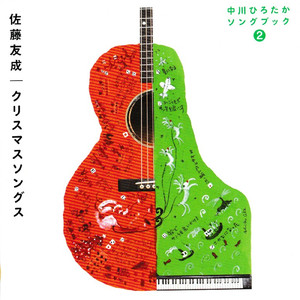 サンタクロースにラブレター (Instrumental)