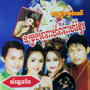 បណ្តាការជូនមេបា