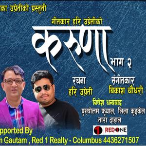 Sadhai Muskurau Timi