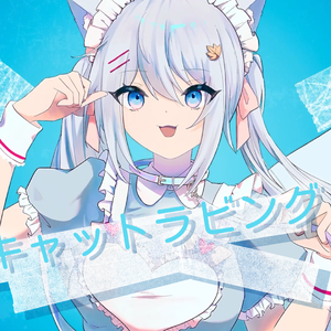キャットラビング