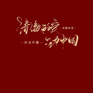 迷途毕业季.wav