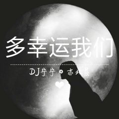 还要多远才能进入你的心