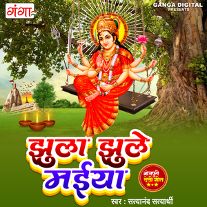 Jhula Jhule Maiya