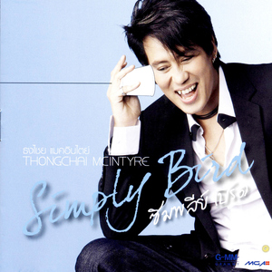 ตกหลุมรักเธอทุกวัน