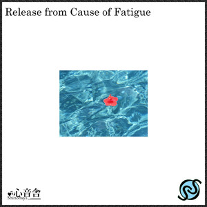 夜明けの癒しの旅